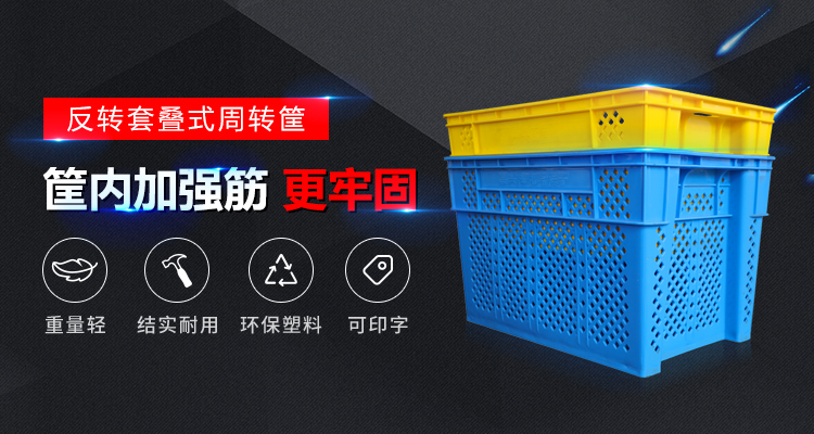 青岛j9官网app自动化主营零件盒,塑料零件盒,塑料托盘等产品!